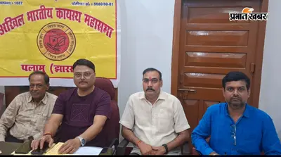 कायस्थ समाज की बड़ी बैठक 20 सितंबर को, टाउन हॉल में जुटेंगे 10 जिलों के अध्यक्ष; इन मुद्दों पर होगा फैसला