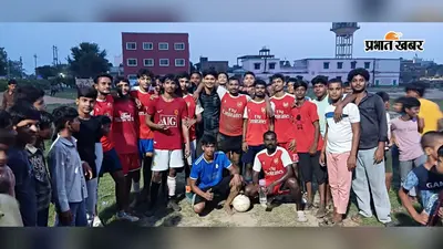 गुलजार की शानदार हैट्रिक से चमका गाजीपुर: फुटबॉल मैच में बढौनिया को 3-0 से हराकर दर्ज की एकतरफा जीत