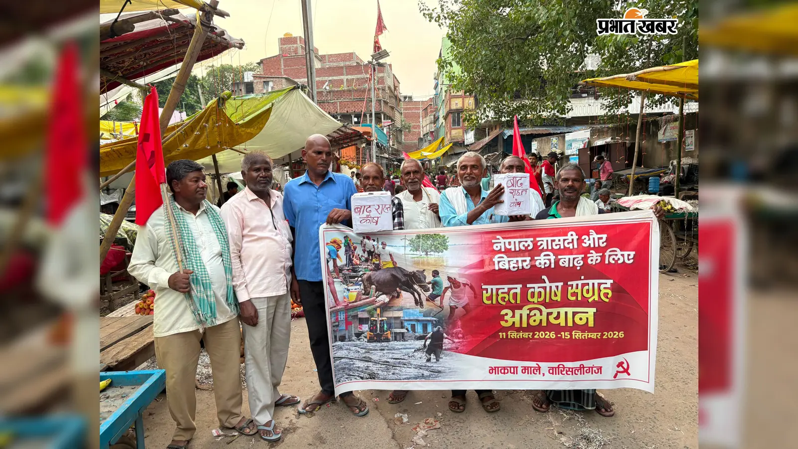 नवादा: नेपाल-बिहार बाढ़ पीड़ितों की मदद के लिए भाकपा माले ने चलाया राहत कोष अभियान
