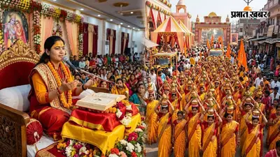 छपरा के नारायण पैलेस में 19 सितंबर से गूंजेगी श्रीमद्भागवत कथा: वृंदावन की अंजू देवी करेंगी वाचन, 18 को निकलेगी भव्य कलश यात्रा