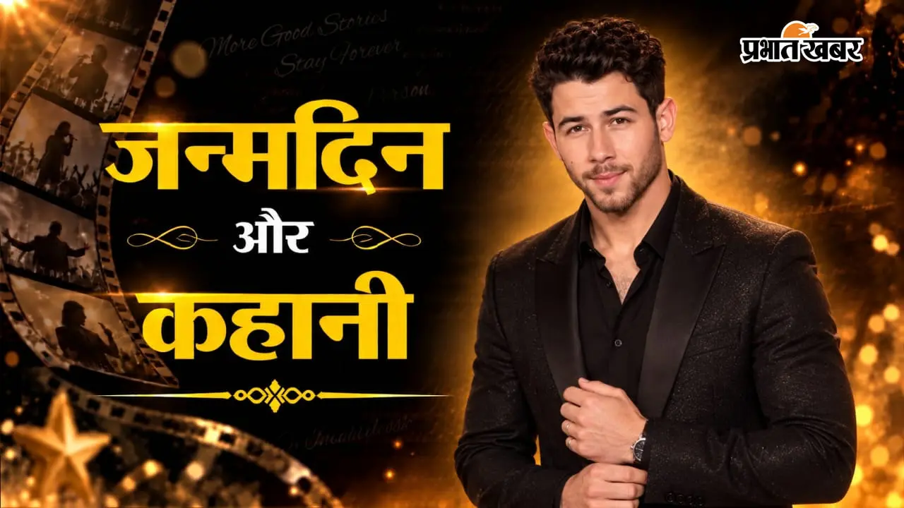 Nick Jonas Birthday: 10 साल का एज गैप से 'ग्लोबल स्कैम' विवाद तक, शादी के वक्त क्यों निशाने पर थे निक-प्रियंका?