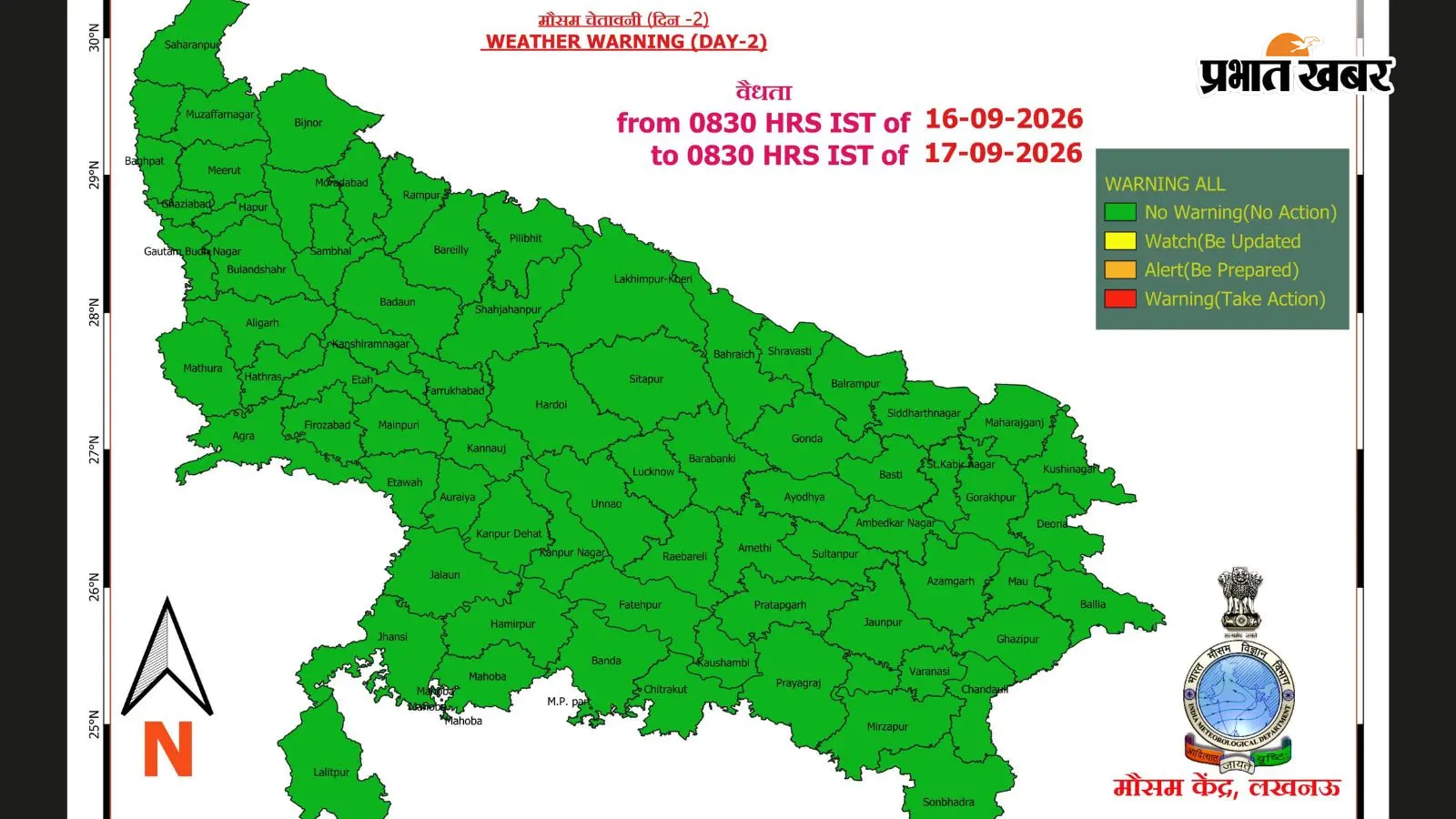 UP Weather Today: आज यूपी के इन इलाकों में बरसेंगे बादल! गरज-चमक के साथ बारिश, जानिए IMD का ताजा अपडेट