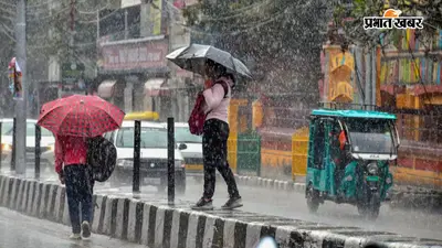 Mausam Update : 18 सितंबर को दिल्ली-UP से राजस्थान तक मौसम बदलेगा, जानें अगले 3 दिन कहां होगी बारिश