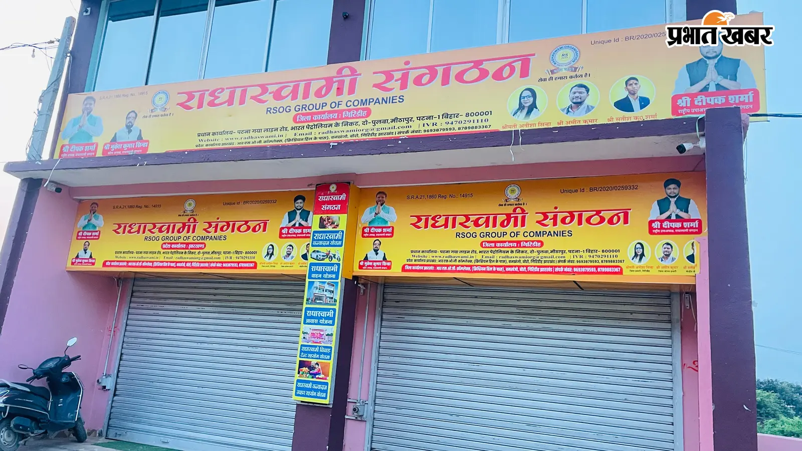 राधास्वामी संगठन मामला: बिहार-झारखंड के कई जिलों तक पहुंची जांच, जानें ईडी की रडार पर क्यों आई शेल कंपनियां