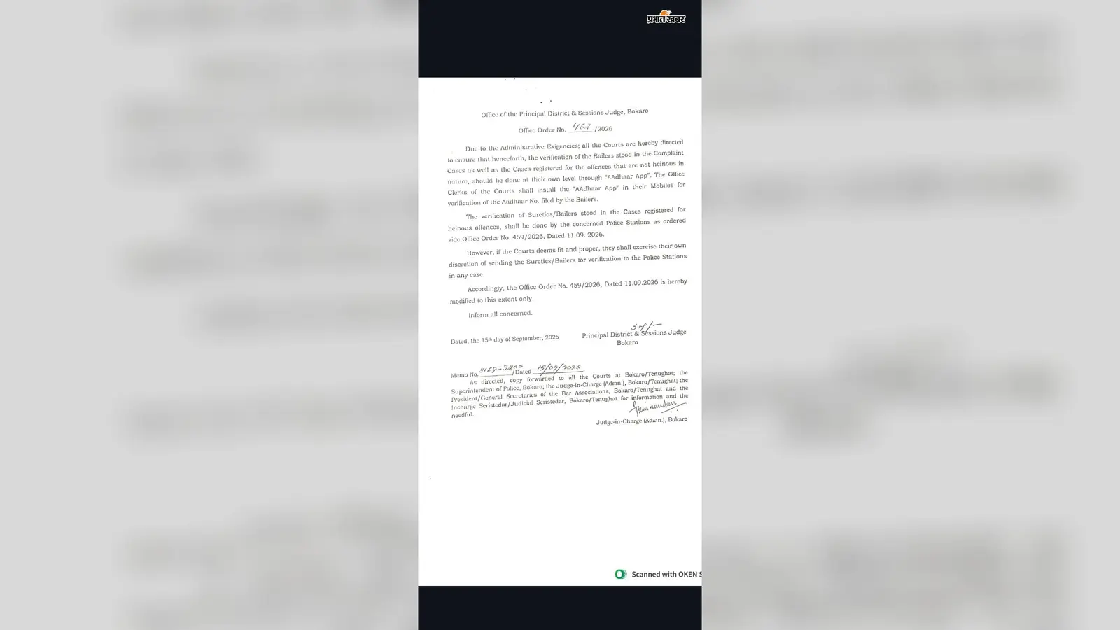 बोकारो कोर्ट का नया आदेश: जमानतदारों का सत्यापन अब पुलिस नहीं, आधार ऐप से करेगी कोर्ट