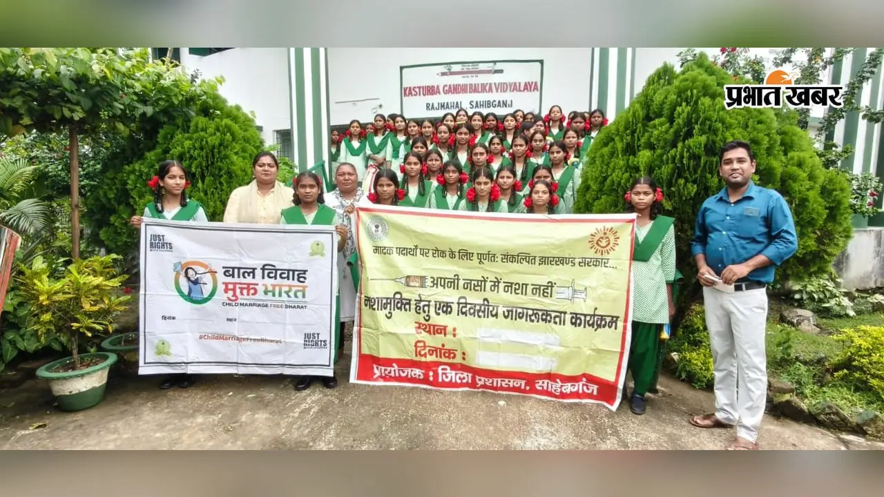 राजमहल में ‘बेटी बचाओ बेटी पढ़ाओ’ के तहत जागरूकता कार्यक्रम : बालिकाओं को पोषण से सुरक्षा तक की दी गयी जानकारी