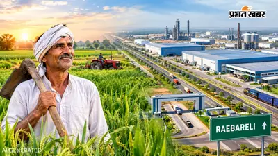 खेतों से इंडस्ट्रियल सिटी तक, रायबरेली के किसान होंगे मालामाल, 26 हजार करोड़ का प्लान प्रस्तावित और 2.54 लाख रोजगार का अवसर