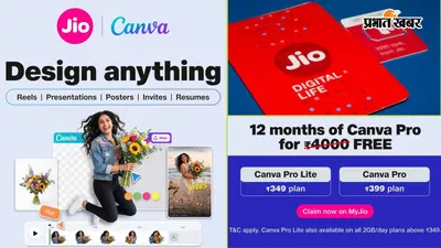 Jio यूजर्स को पूरे 1 साल मुफ्त मिलेगा Canva Pro, जानें कैसे उठाएं ₹4,000 की बचत का फायदा