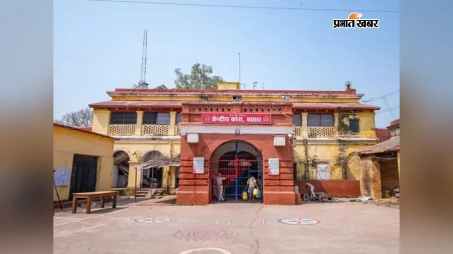 बक्सर सेंट्रल जेल की 80 एकड़ जमीन में खुलेगा पेट्रोल पंप, खाली हिस्सा बनेगा कमाई का जरिया. कैदियों को मिलेगा नियमित रोजगार