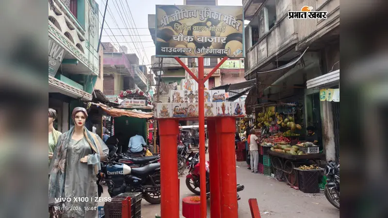 औरंगाबाद: दाउदनगर के जिउतिया लोकोत्सव को सरकार ने दिए 3 लाख रुपये, सांस्कृतिक कैलेंडर में भी शामिल