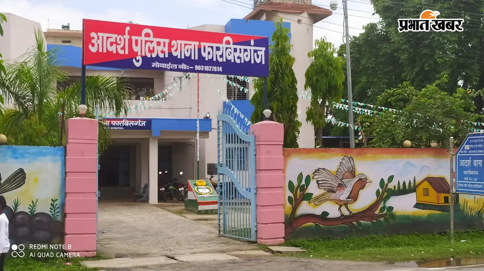 बाइक शोरूम कर्मी की मौत मामले में नया मोड़: फारबिसगंज पुलिस ने दर्ज की हत्या की FIR, देखें क्या है पूरा घटनाक्रम