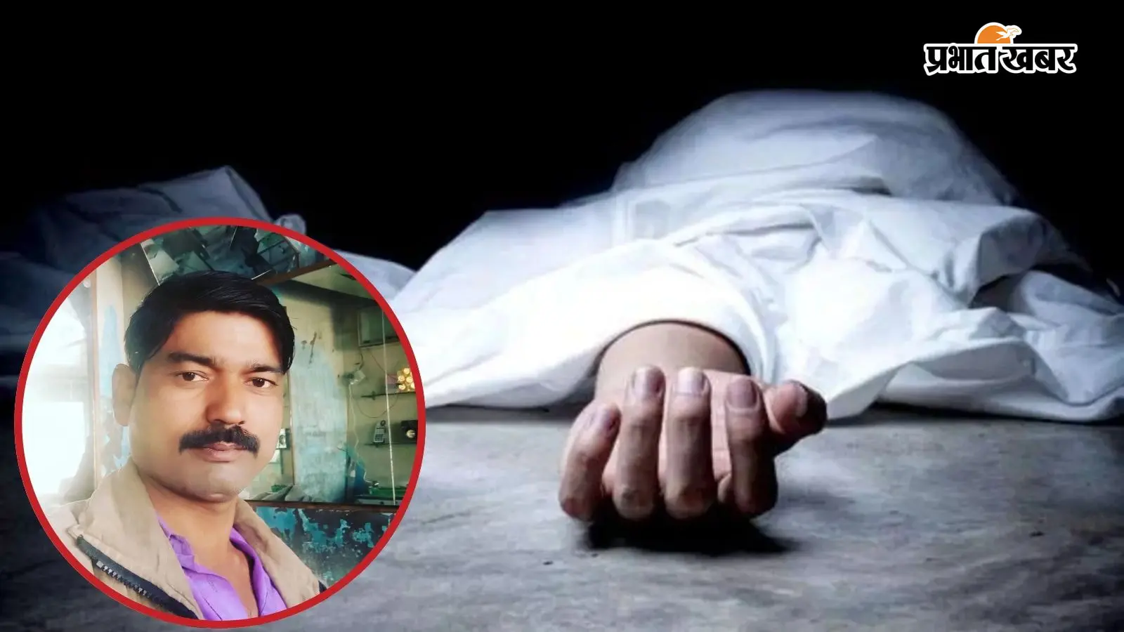 लखीमपुर खीरी में सरकारी अस्पताल का जलभराव बना मौत का तालाब, बारिश के पानी में डूबकर युवक की मौत