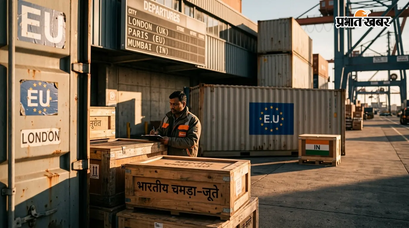 ब्रिटेन के बाद EU से भी ज्यादा फायदा, भारतीय चमड़ा-जूते की बढ़ेगी डिमांड, 5.5 अरब डॉलर तक पहुंच सकता है एक्सपोर्ट