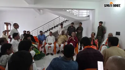 17 सितंबर की शाम बूथ-बूथ जलेगा ‘आशीर्वाद का दीया’, मोतिहारी में भाजपा की बैठक