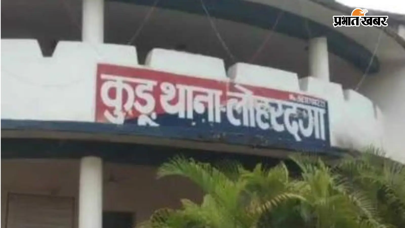 कुड़ू में पिता ने बेटे पर किया टांगी से हमला, खून से लथपथ मिला शव, जांच में जुटी पुलिस