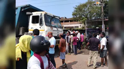बोकारो के तेनु नहर के पास दर्दनाक हादसा: हाइवा की चपेट में आए बुजुर्ग, उग्र ग्रामीणों ने किया सड़क जाम