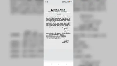 कसवा पंचायत में 17 सितंबर को होगी विशेष ग्रामसभा, 10 विकास योजनाओं के चयन पर होगा मंथन