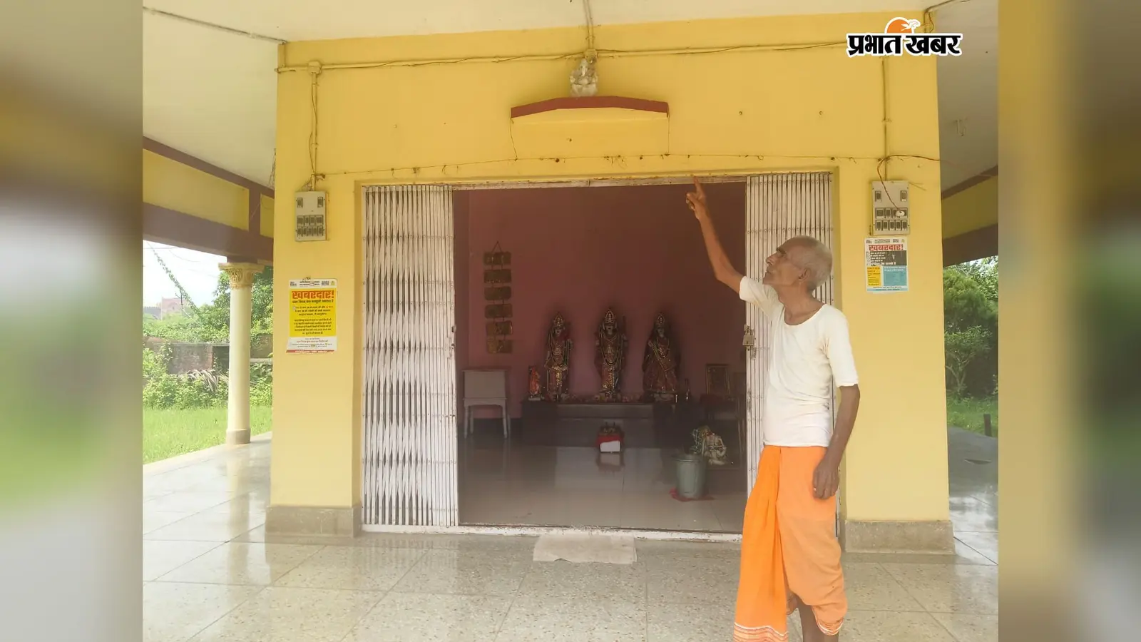 भगवान के दरबार में चोरों की दस्तक, पीतल की 8 किलो की घंटी लेकर हुए रफूचक्कर
