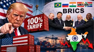 क्या भारत पर मंडराया 100% टैरिफ का खतरा? BRICS की तस्वीरों से क्यों चिढ़े ट्रंप, जानें अमेरिका के निशाने पर क्यों आया भारत