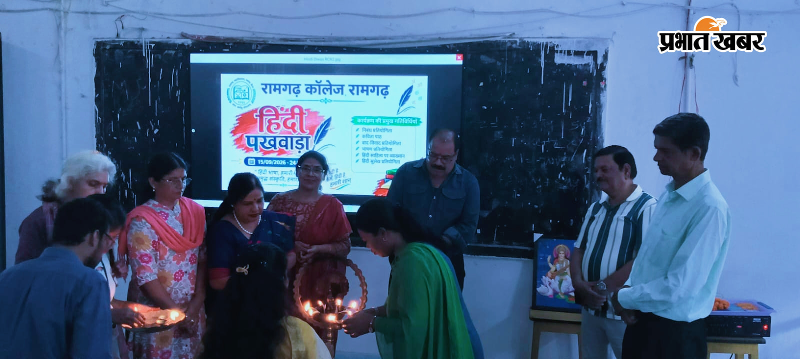 फोटो : दीप प्रज्वलन एवं मां सरस्वती की प्रतिमा पर माल्यार्पण कर हिंदी पखवाड़े का शुभारंभ करते प्राचार्य प्रो. डॉ विमल मिश्रा एवं अन्य. | Prabhat Khabar Network