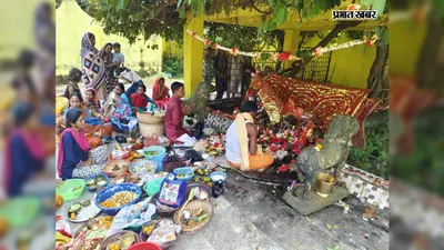 मां पाउड़ी को अर्पित हुआ नये धान का पहला अन्न, खरसावां के कुम्हारसाही स्थित शक्ति पीठ में हुई नुआखाई जंताल पूजा, जानें क्या है परंपरा