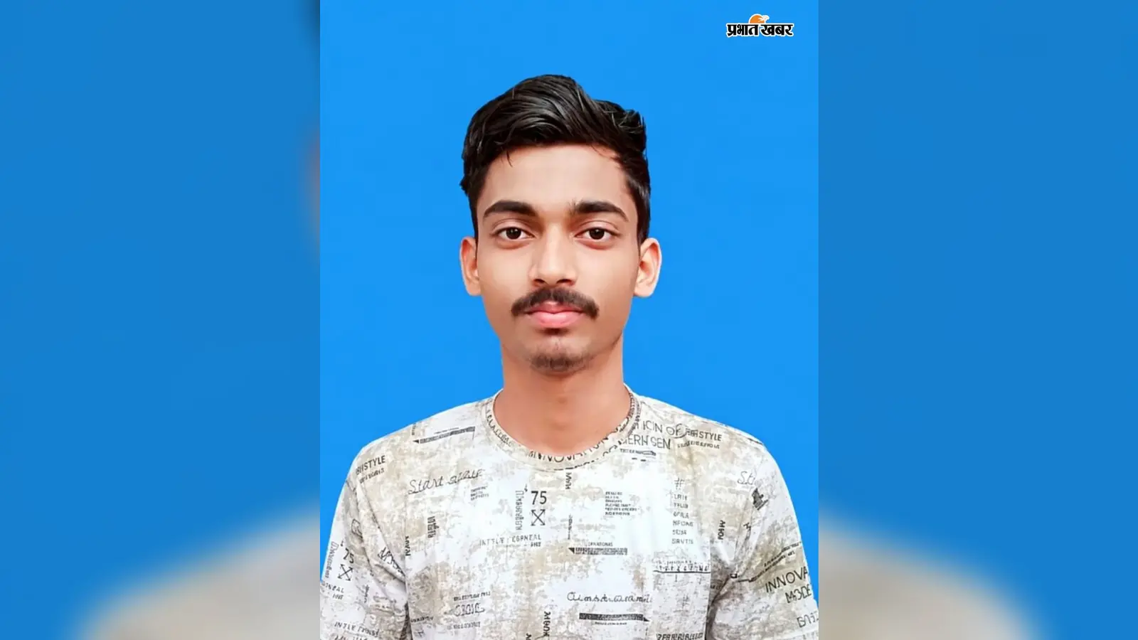 पिता की मेहनत और बेटे की लगन ने रचा इतिहास, सन्नी ने B.Tech में बिहार में हासिल की तीसरी रैंक