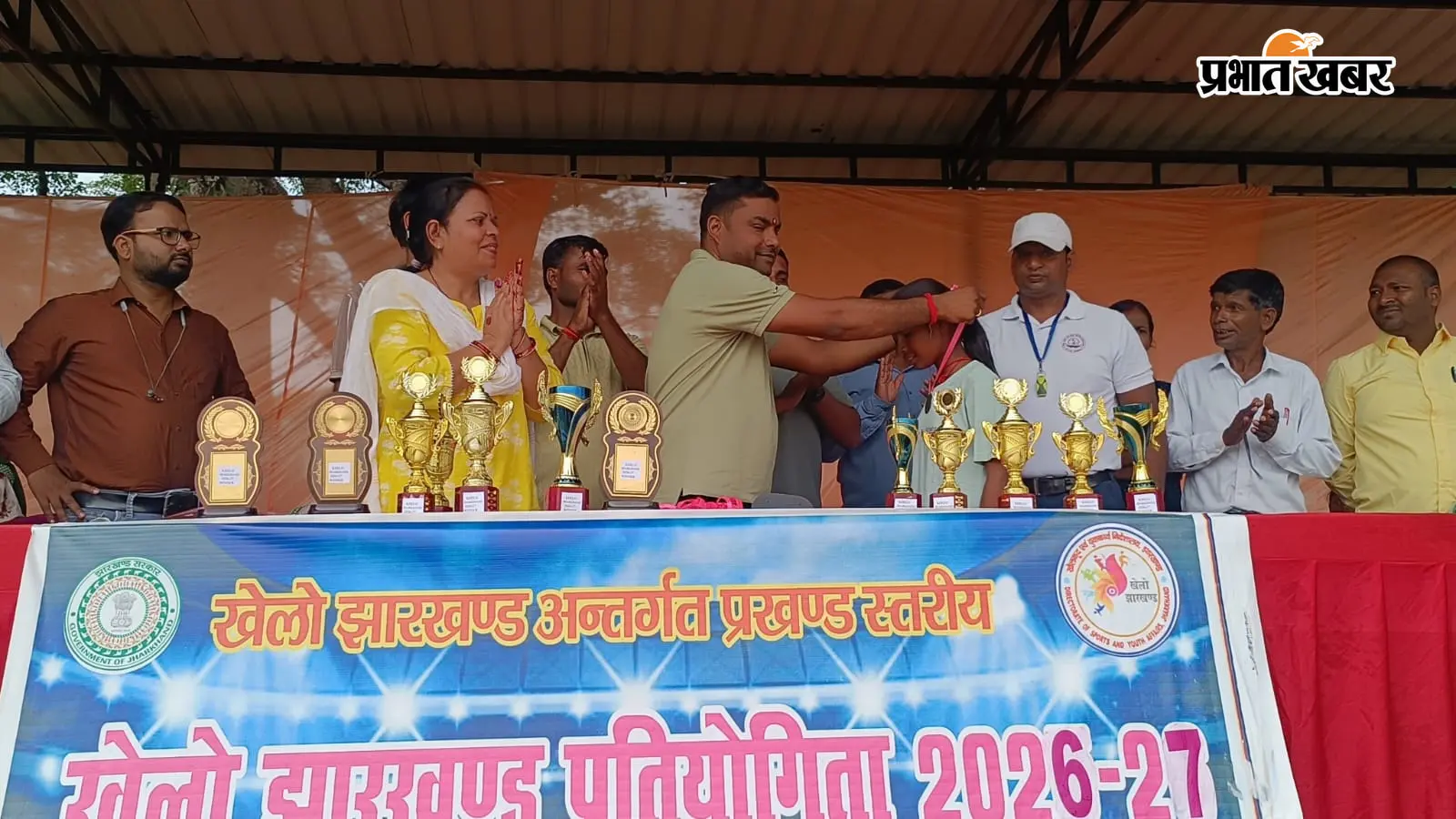 डोमचांच: 'खेलो झारखंड' प्रतियोगिता का आयोजन, प्रखंड प्रमुख डॉ. सत्यनारायण यादव ने विजेताओं को किया सम्मानित