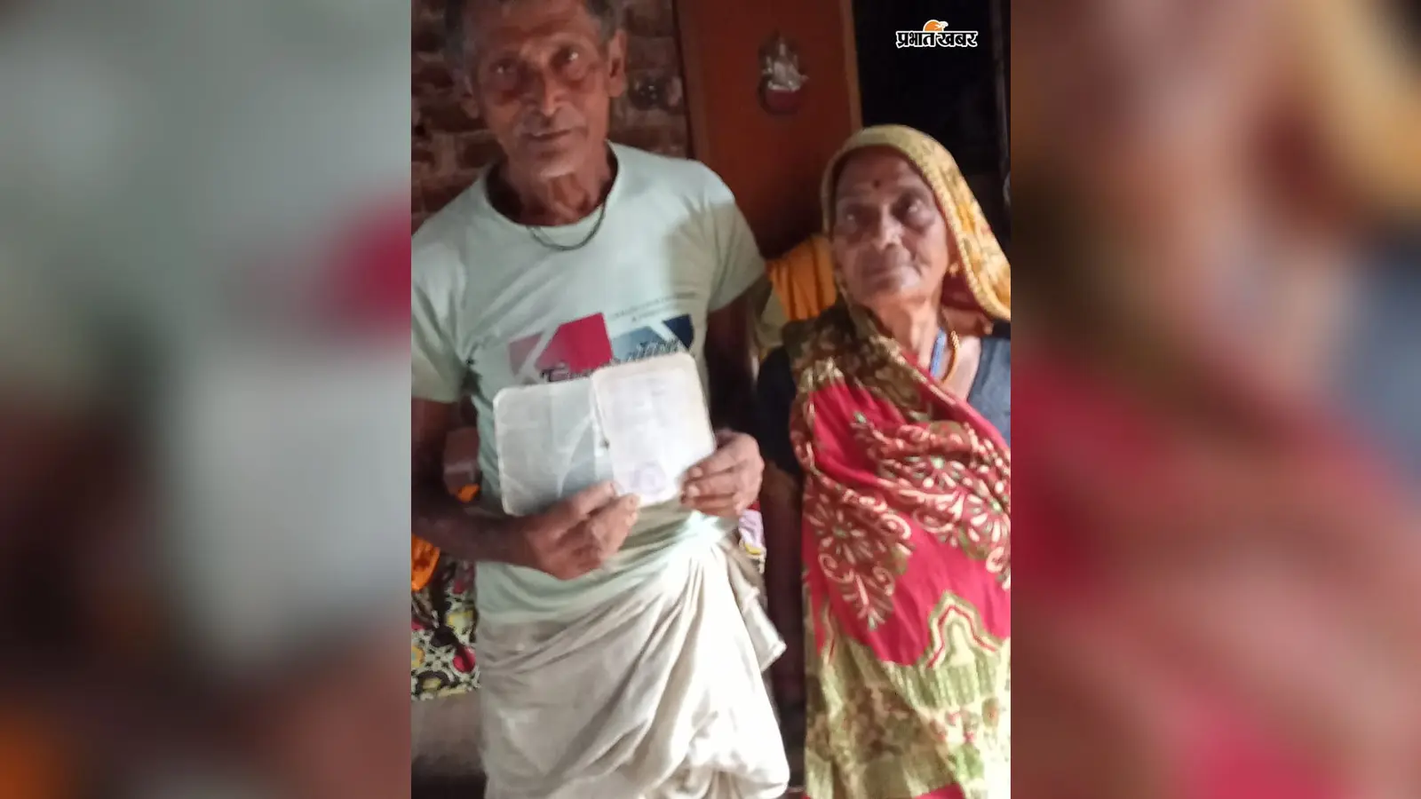 औरंगाबाद में बायोमेट्रिक बना मुसीबत: फिंगरप्रिंट न मिलने से 6 माह से दाने-दाने को मोहताज महादलित दंपति, डीलर ने बताई वजह