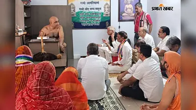 किशनगंज: 9 दिनों के उपवास पर तेरापंथ अध्यक्ष विजयकरण दफ्तरी, मुनि अरिजीत सागर जी से लिया आशीर्वाद