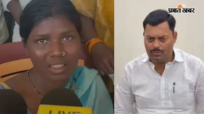 अजय मांझी के मौत मामले में नया मोड़: पत्नी ने मंत्री लखेन्द्र पासवान से लगाई न्याय की गुहार; पुलिस पर 50 हजार मांगने का आरोप