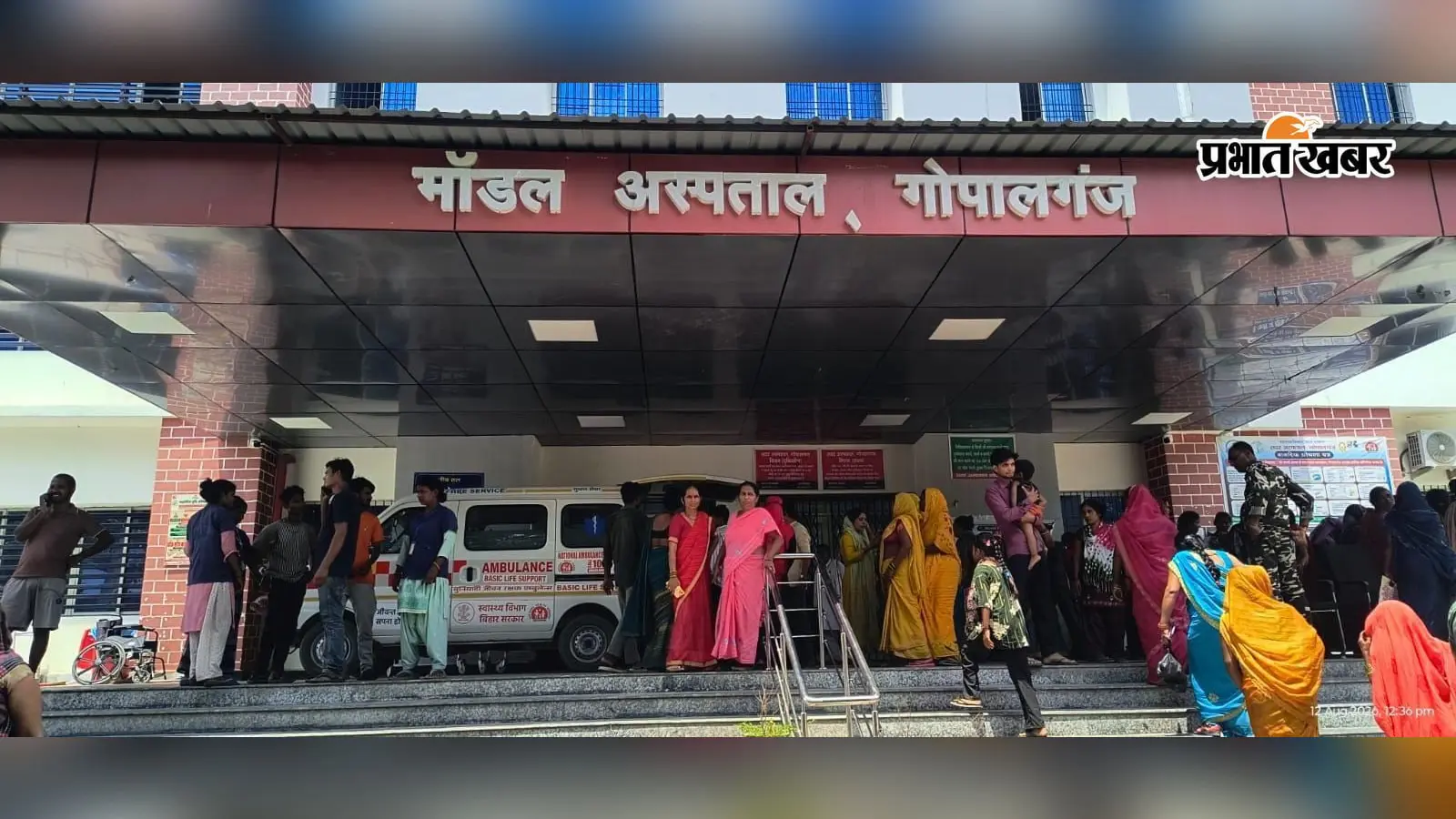 गोपालगंज सदर अस्पताल के इमरजेंसी वार्ड के पास दलालों का जमावड़ा, सुरक्षा एजेंसी को अंतिम चेतावनी.
