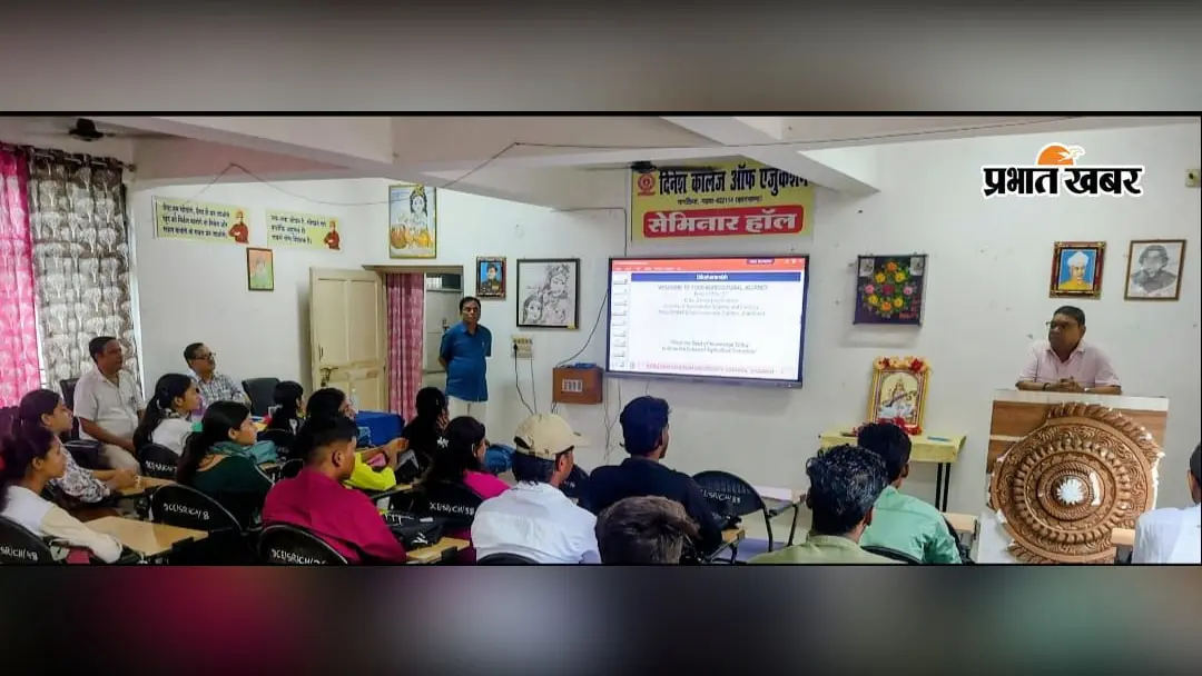 Garhwa: बाबू दिनेश सिंह विश्वविद्यालय में बीएससी ऑनर्स कृषि की पढ़ाई शुरू