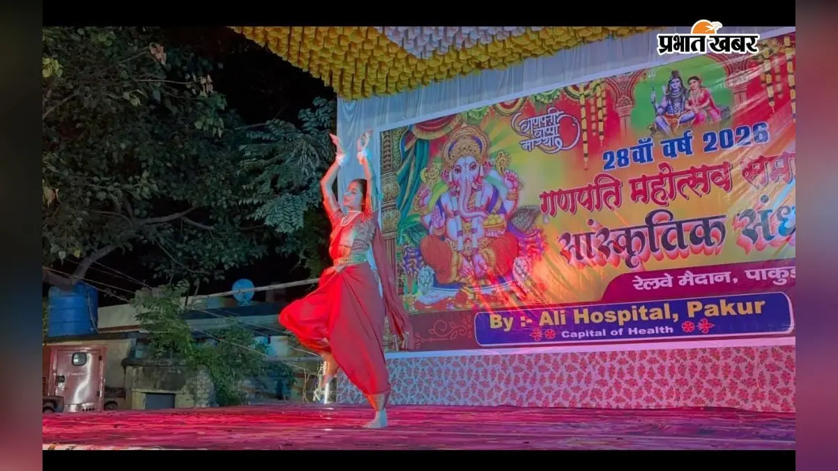गणपति महोत्सव में नृत्य का जलवा, बाल कलाकारों ने दिखायी प्रतिभा