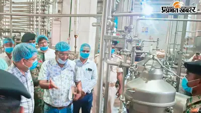 डीएम ने रोहतास मिल्क प्रोजेक्ट का किया निरीक्षण, बकरी पालन केंद्र और मिल्क पाउडर प्लांट की तैयारियों की समीक्षा