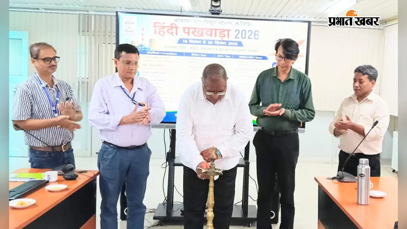 हिंदी के प्रयोग को बढ़ावा देने की पहल, केटीपीएस में शुरू हुआ हिंदी पखवाड़ा