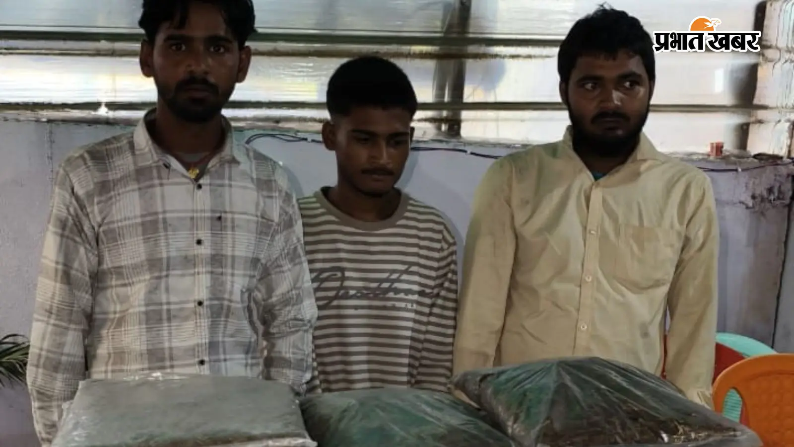 27 किलो गांजा की खेप लेकर पटना पहुंचे सुपौल के तीन युवक, पुलिस ने पासवान चौक से दबोचा