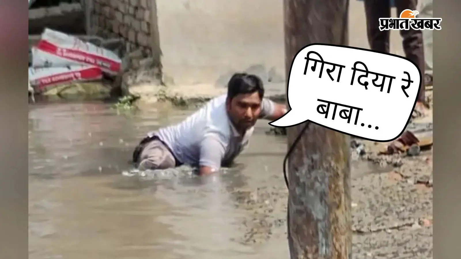 सारण के भगवान बाजार-सत्यनारायण मंदिर सड़क पर छोड़ा गड्ढा, रोज हो रहे हादसे, नगर निगम की कार्यशैली पर सवाल