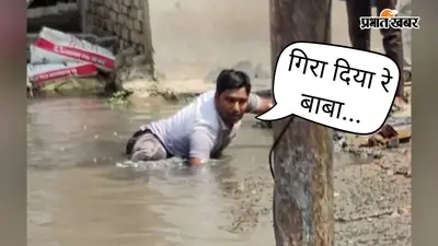 सारण के भगवान बाजार-सत्यनारायण मंदिर सड़क पर छोड़ा गड्ढा, रोज हो रहे हादसे, नगर निगम की कार्यशैली पर सवाल