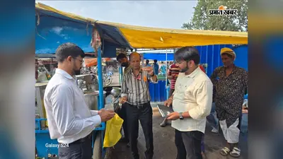 त्योहार से पहले कुडू में खाद्य दुकानों की जांच, एक्सपायरी सामान मिलने पर 5-5 हजार का जुर्माना