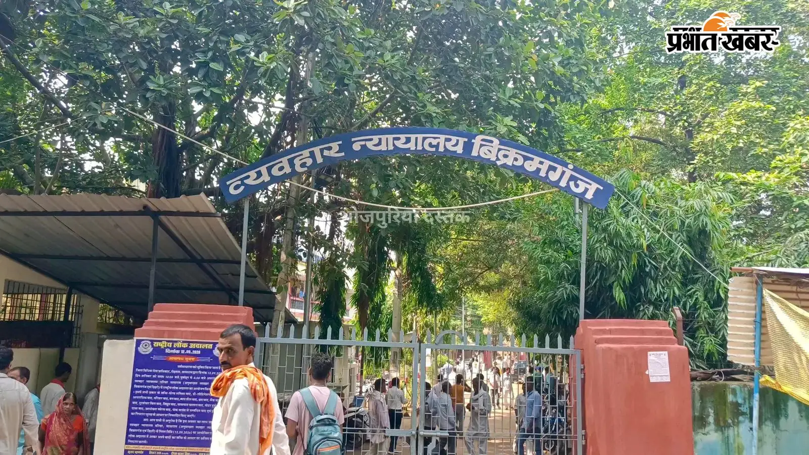 बिक्रमगंज व्यवहार न्यायालय में बैग से लाइटर गन और चापड़ बरामद, तीन युवक हिरासत में