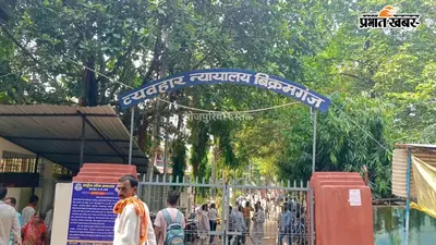 बिक्रमगंज व्यवहार न्यायालय में बैग से लाइटर गन और चापड़ बरामद, तीन युवक हिरासत में