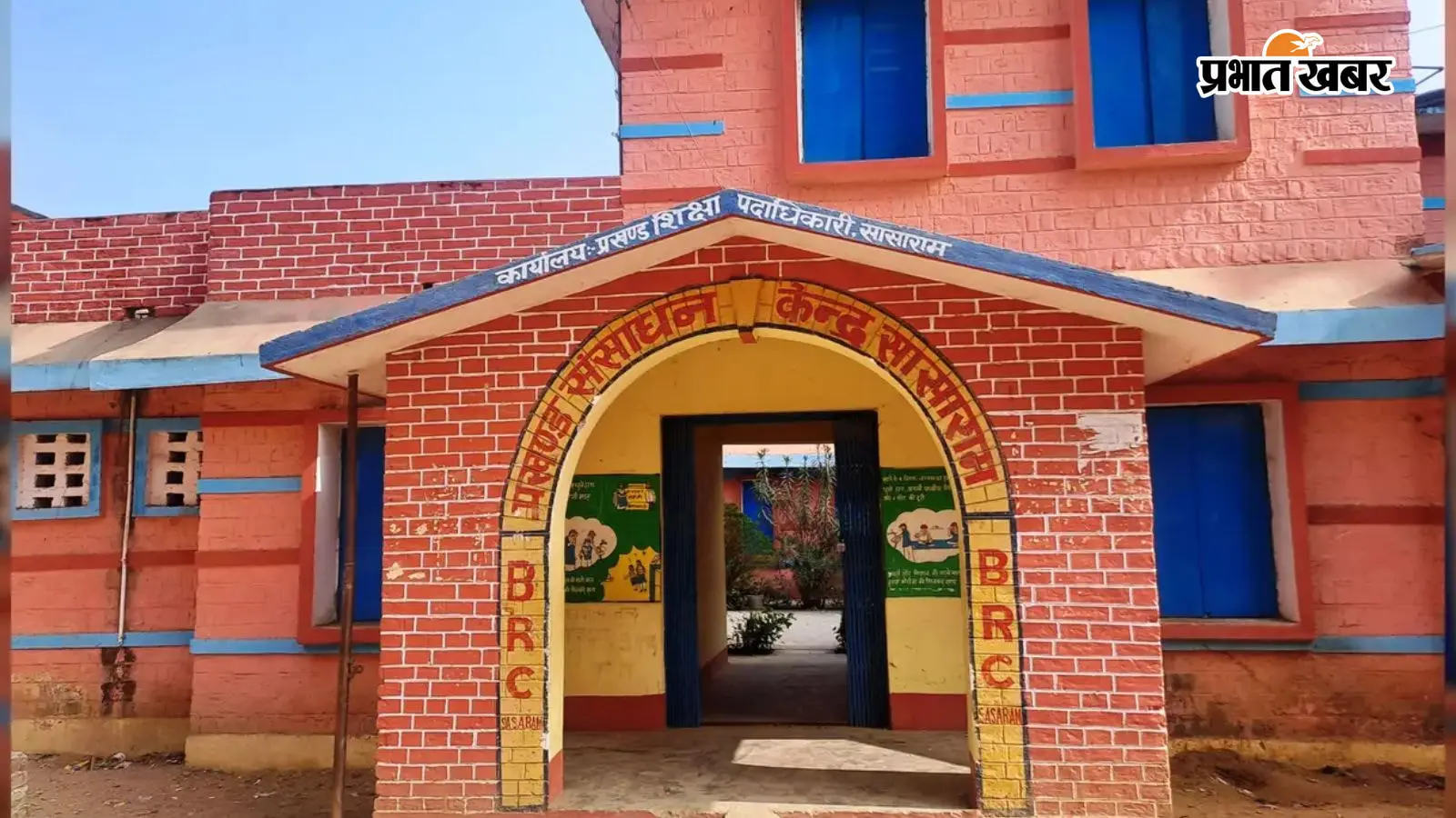 रोहतास के सभी प्रारंभिक स्कूलों में 26 सितंबर को होगी पीटीएम, ‘पैरेंट ऑफ द मंथ’ और ‘स्टूडेंट ऑफ द मंथ’ का होगा चयन