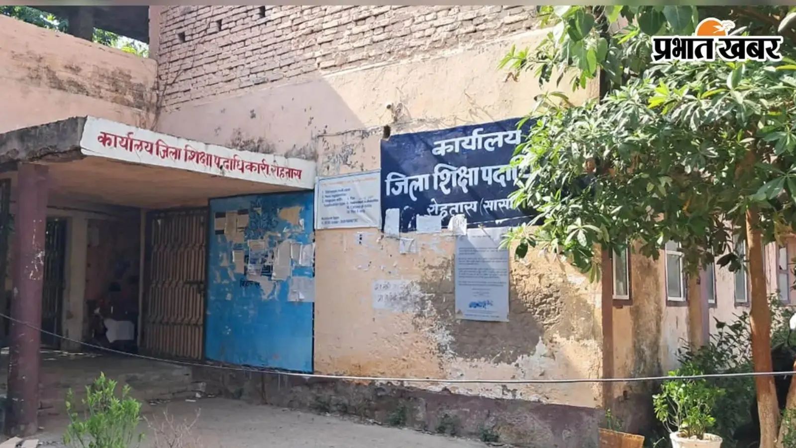 सासाराम : जिले के शिक्षण संस्थानों में आज से शुरू होगा सेवा संकल्प अभियान, 17 अक्टूबर तक होंगी विभिन्न गतिविधियां