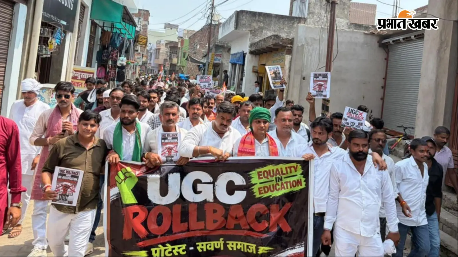यूजीसी रेगुलेशन-2026 के विरोध में 20 सितंबर को आक्रोश मार्च, आंदोलन को निर्णायक चरण में ले जाने का ऐलान