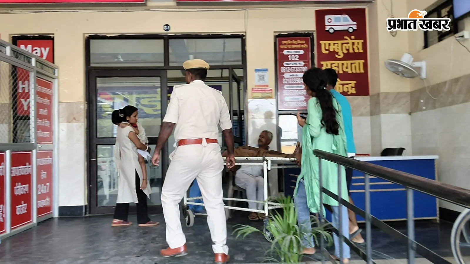 बिहारशरीफ जंक्शन पर मिले नाबालिग प्रेमी-प्रेमिका, पूछताछ के दौरान लड़के की बिगड़ी तबीयत; अस्पताल में भर्ती