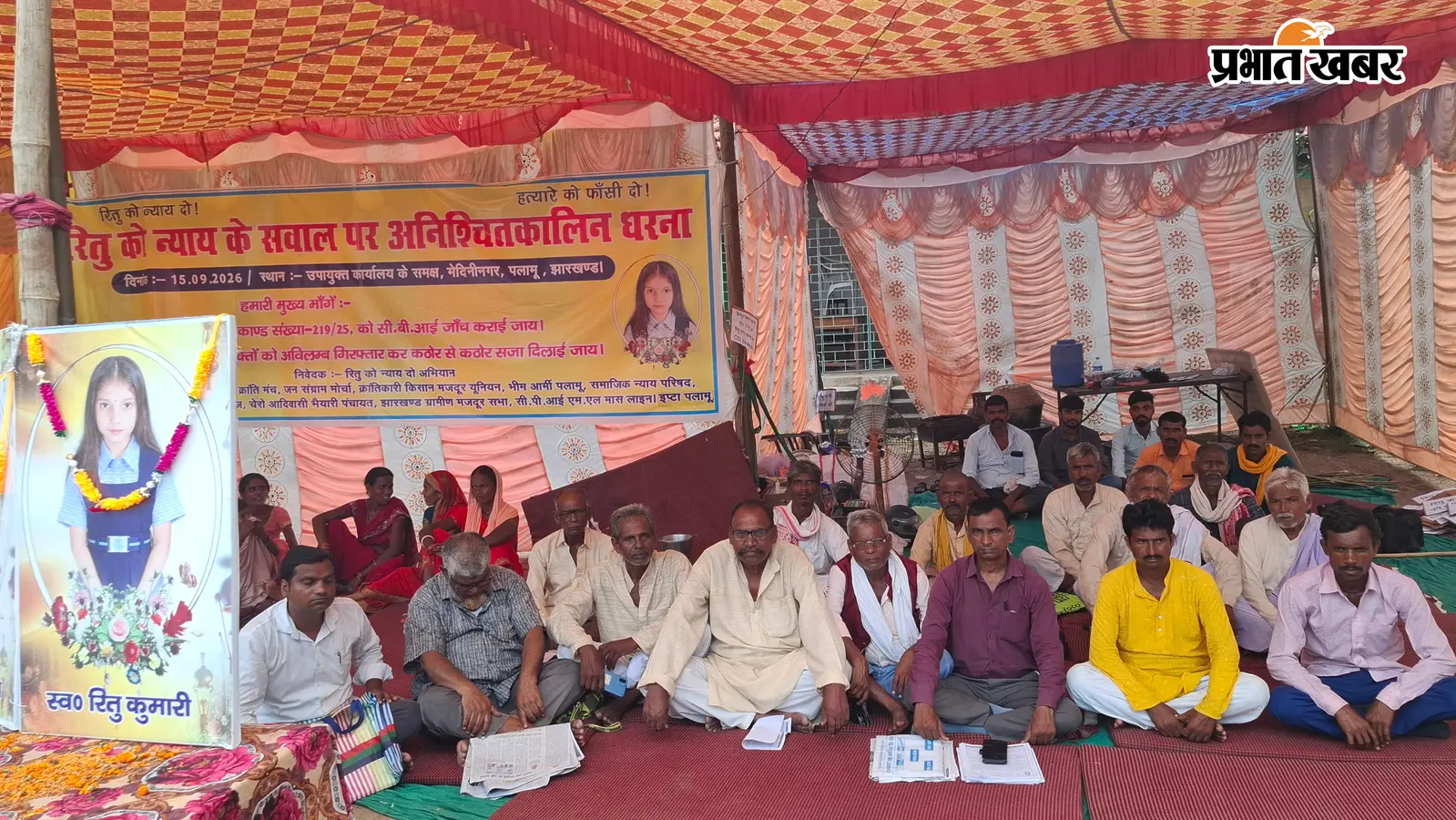मेदिनीनगर: रीतु हत्याकांड में गिरफ्तारी की मांग को लेकर प्रदर्शन, 20 तक अल्टीमेटम