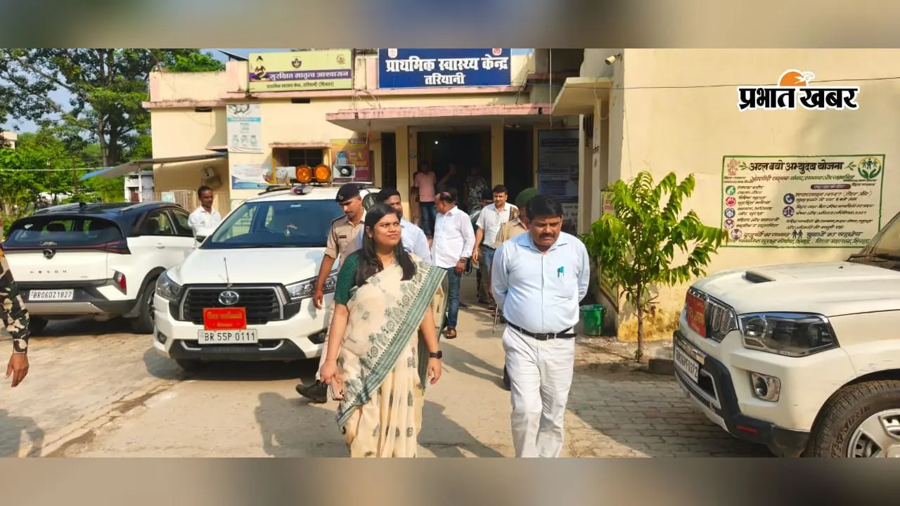 तरियानी अस्पताल पहुंचीं डीएम प्रतिभा रानी! अंधेरे कमरे में मिले जच्चा-बच्चा किट, दवा स्टोर में भारी लापरवाही पर एक्शन