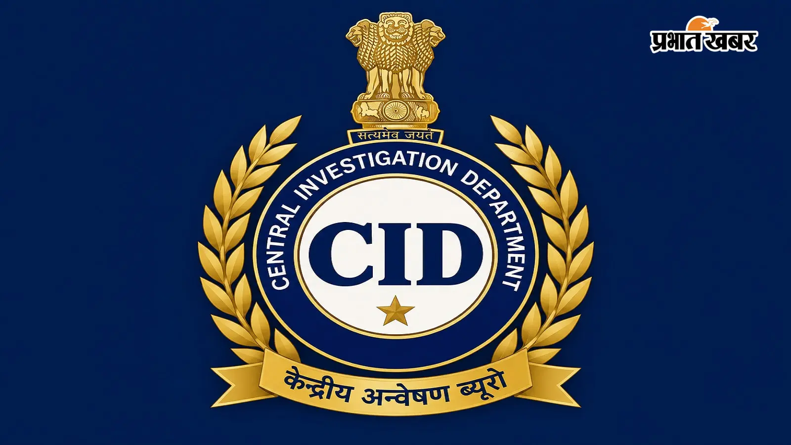 JPSC और JSSC-CGL पेपर लीक जांच में CID ने चार को किया गिरफ्तार, कोचिंग संचालक से जुड़े तार
