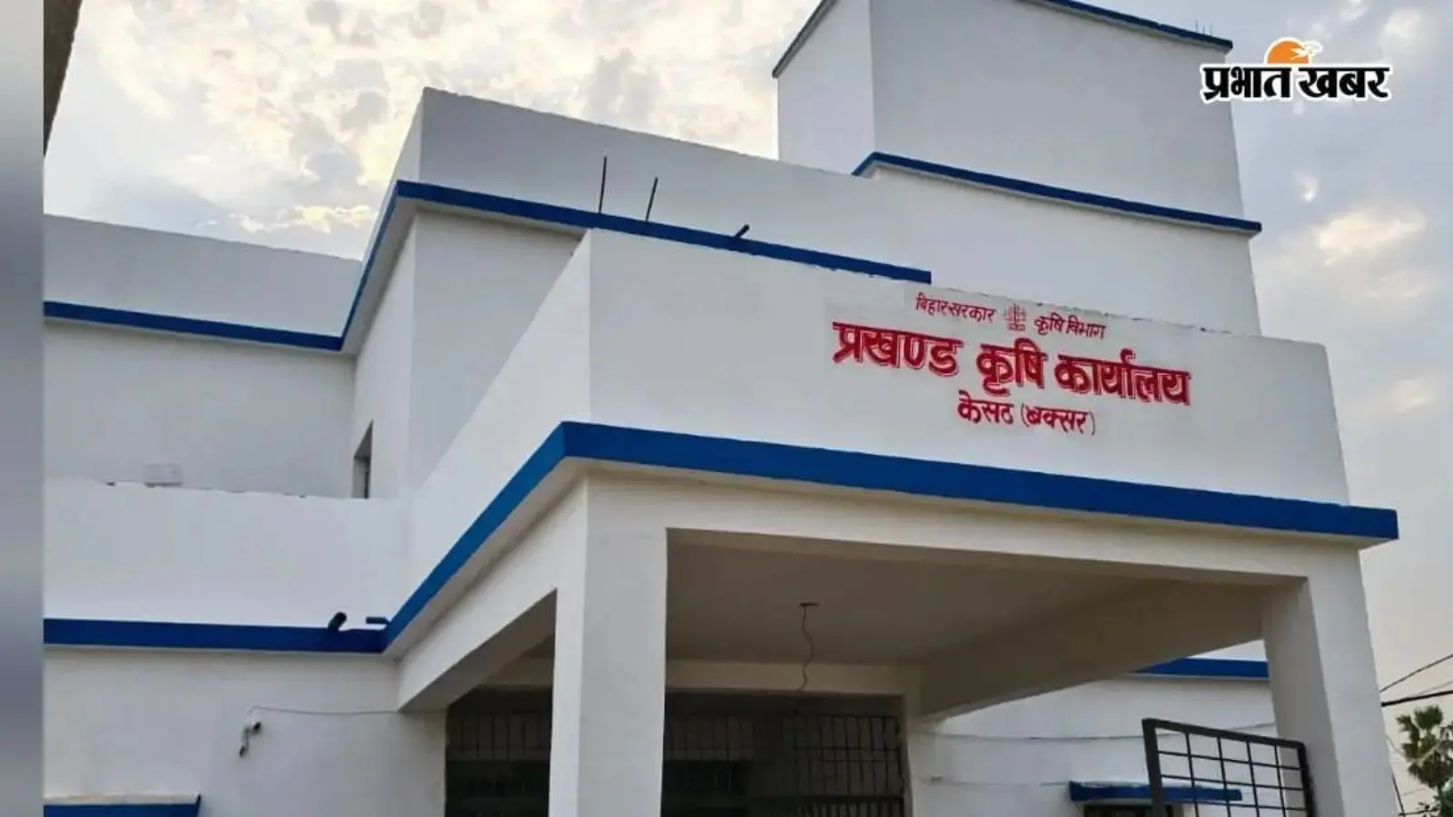 केसठ में कल होगी मौसम आधारित शारदीय किसान गोष्ठी, किसानों को दी जाएगी उन्नत खेती की जानकारी