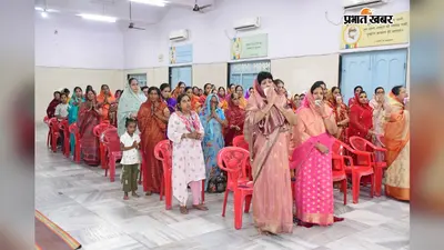 किशनगंज: तेरापंथ भवन में श्रद्धा और भक्ति के साथ संपन्न हुआ संवत्सरी महापर्व, 'मिच्छामि दुक्कड़म्' बोल मांगी क्षमा
